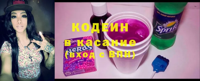 Кодеин Purple Drank  Каменск-Шахтинский 